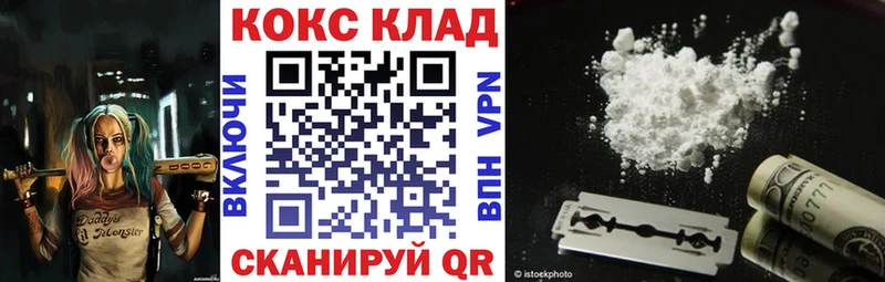 где купить наркоту  Татарск  Кокаин 97% 