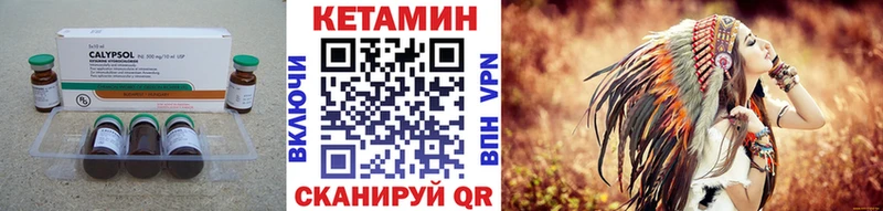 КЕТАМИН ketamine Татарск